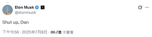 马斯克回帖“闭嘴”。